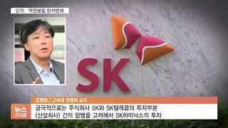 SKT, 창립 37년 만에 ‘개체분열’…인적·액면 분할 한꺼번에