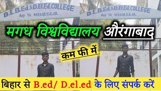 B.L.B.ed \u0026 D.el.ed College Aurangabad | एडमिशन के लिए संपर्क करें #bed #deled