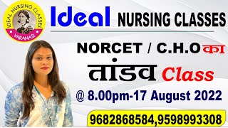 NORCET & C.H.O का  तांडव  Class  By Ansu Mam  || Ideal Nursing Classes II 5505 Post