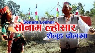 सोनाम ल्होसारको रमझममा रमाएको शैलुङ || Sonam Loshar 2019 Special Report || #NTMDigitalTV