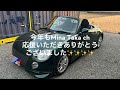 【コペン l880k】から家庭事情で乗り換え‼️やっぱり○○○がやめられない💦年内に間に合った✨✨✨ コペン l880k 愛車紹介 オープンカー スポーツカー 車好きと繋がりたい