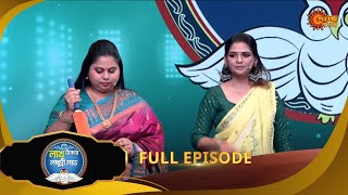 Lakh Takar Lokkhi Labh -Full episode - 2  | 25 Dec 2024 | Full Ep FREE on SUN NXT | Sun Bangla