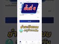 สอนใช้แอป กยศ. connect เช็กยอดง่าย จ่ายได้ทันทีใน 5 ขั้นตอน