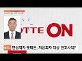 만성적자 롯데온 박익진 ceo 칼 뺐다 ceo 업 u0026다운