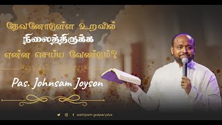 தேவனோடு உள்ள உறவில் நிலைத்திருக்க என்ன செய்ய வேண்டும் || Pas.Johnsam Joyson || New Year Message