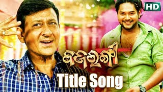 JIBANARA BAATARE || Motivational Film Song || BAJRANGI || Sabisesh & Ashutosh Mohanty | Sidharth TV