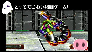 メガドライブ SUPER 32X サイバーブロール / GENESIS 32X Cosmic Carnage