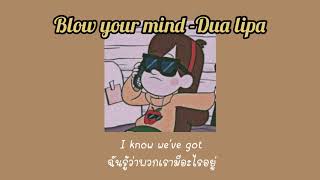 [Thaisub] Blow your mind -Dua lipa