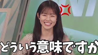 小学生扱いされてちょっとおこぴんなお天気お姉さん【青原桃香】