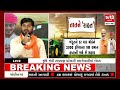 exclusive debate ચર્ચા છડેચોક તાતને રાહત tv13 gujarati live