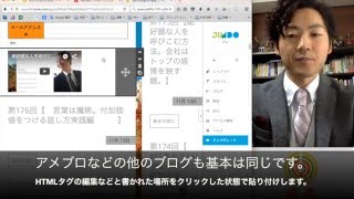 YouTube動画をブログやホームページに埋め込む方法