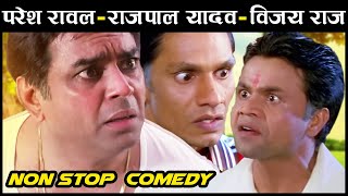 परेश रावल, राजपाल यादव और विजय राज - ज़बरदस्त लोटपोट कर देने वाली कॉमेडी | Best Comedy Scenes