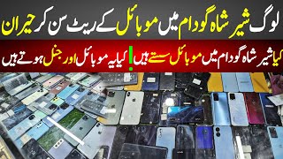 Sher Shah Super General Godam | Iphone | Android | Cheapest Mobile Market in Pakistan