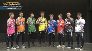 「SG第36回スーパースター王座決定戦」公開枠番選択会