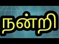 நவதானியங்கள் பெயர்கள் தமிழ் english