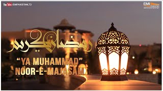 Ya Muhammad Noor e Mujassam  ﺻﻠﻰ ﺍﻟﻠﻪ ﻋﻠﻴﻪ ﻭﺁﻟﻪ ﻭﺳﻠﻢ  || Status For Whatsapp || Ramadan special |