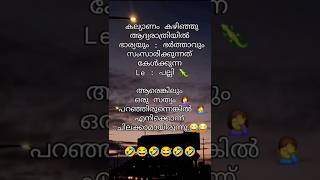 # സത്യം വിളിച്ചു പറഞ്ഞു..... #