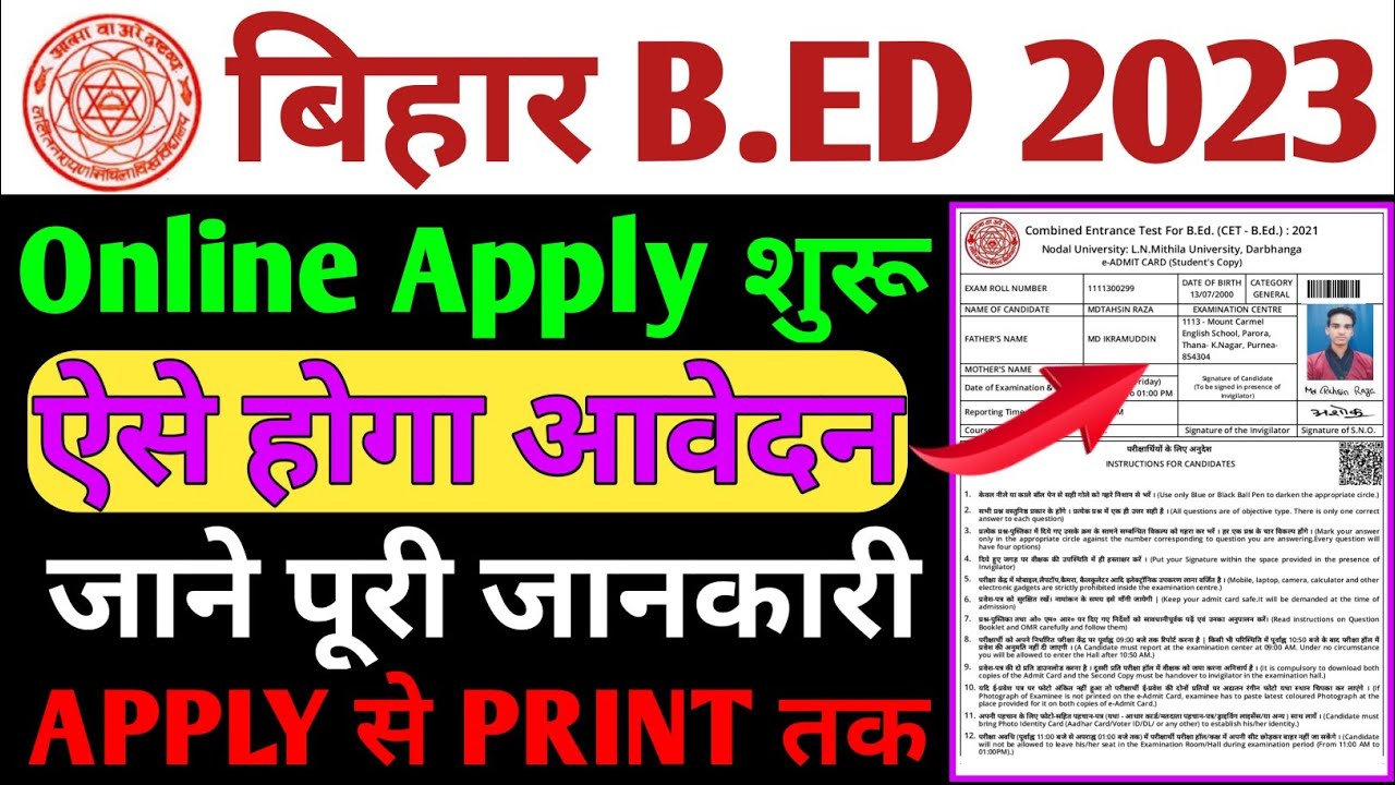 Bihar B.ed Online Form Kaise Bhare 2023 | B.ed Ka Form Kaise Bhare ...