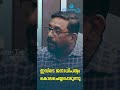 ഇവിടെ ജനാധിപത്യം കൊലചെയ്യപ്പെടുന്നു cpm periya case verdict cbi whiteswan tv news