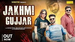 Jakhmi Gujjar (Official Video) Rachna Tiwari | Arnav Gujjar | Gyanender Sardhana | Haryanvi Song