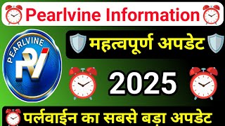 PEARLVINE International today update | पर्लवाइन न्यु अपडेट | Pearlvine Leatest update | #pearlvine