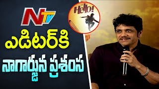 Nagarjuna Praises NTV Editor Vijay Vardhan's Work for Hello! Teaser || Akhil Akkineni || NTV