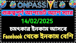 #ONPASSIVE গুরুত্বপূর্ণ আপডেট অ্যাশ স্যার |  Onpassive New Update Today || Onpassive Latest Update