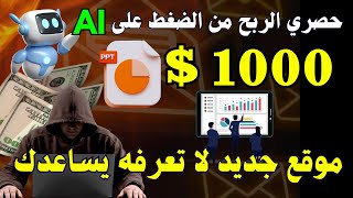 حصري سارع لربح أكثر من  1000$ دولار من ملفات pdf | الربح من الانترنت 2025