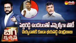 YSRCP Nagarjuna Yadav Comments On Chandrababu | Big Question @SakshiTV