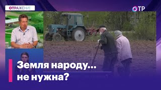 Бесплатные земельные участки