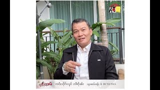 RCSS ဝႃႈ ဝၢႆး 2020 ၵွၼ်ႇ ၸင်ႇၸၢင်ႈၸတ်းပၢင်ၵုမ်ၵၢၼ်မိူင်း