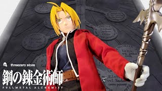 【開箱】鋼之鍊金術師  愛德華 艾力克  threezero / FULLMETAL ALCHEMIST / 鋼の錬金術師 / Edward Elric / エドワード/開封/ unboxing