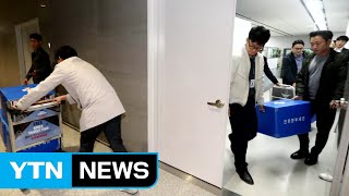 '밀수·탈세 의혹' 한진 총수일가  압수수색 / YTN