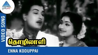 KV Mahadevan Classic Hits | Enna Koduppai Song | Thozhilali Tamil Movie | TMS | P Susheela