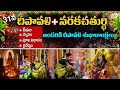 Ramaa Raavi - Deepavali laxmi pooja vidhanam 2024 || Diwali significance || SumanTV Prime