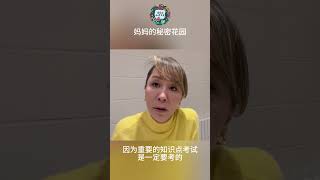 要留意：托班的教学方法可能和学校老师不同 ⚠️ #孩子健康 #孩子学习 #孩子学习教育