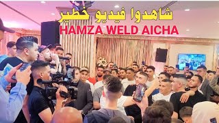 JADID HAMZA WELD AICHA WL3ARBI  NAYDA 🎤حمزة ولد عايشة laarbai sarghini