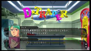 第3次スーパーロボット大戦Z　天獄篇