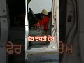 little boy funny car driving ਨਿੱਕਾ ਜਿਹਾ ਬੱਚਾ ਜਾਣਦਾ ਡਰਾਇਵਰੀ ਦੇ ਸਾਰੇ ਨਿਯਮ ਦੇਖੋ 😁