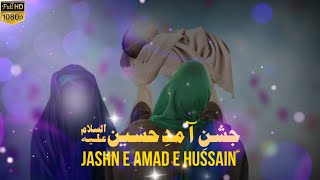 Jashn e Amad Hussain | Manqabat  | 3 Shaban | Imam Hussain | Video Status | Karbala | 2021 | Qasida