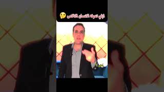 ازاي تعرف الانسان الناقص #tiktok #اكسبلور #tiktokvideo #viralvideo