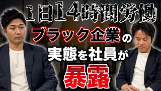 社長が鬱・記憶障害！？年商2億→6億目指す成長企業で起こったリアルな実態