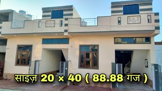 Size 20 × 40 ( 88.88 Gaj )😍 2BHK Simplex House At Jaipur | Villa In Jaipur | Rg homes #rg405 #home