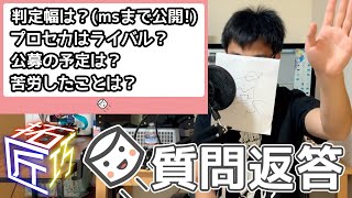 【初出情報も】音ゲー作者の質問コーナー！【TAKUMI³】