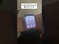 電車の乗り換えに便利なapplewatchアプリ applewatch アップルウォッチ