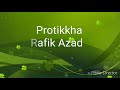 premer kobita protikkha poet rafiq azad প্রতীক্ষা কবি রফিক আজাদ আবৃত্তি জাকির হোসেন