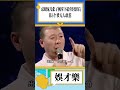 “京圈宠儿”张子枫：靠5个爹无人敢惹，拿下华表奖成最年轻影后 shorts 娛樂 张子枫