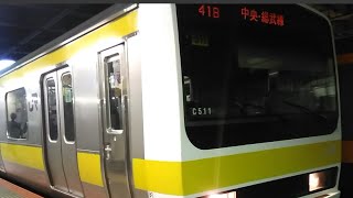 総武緩行線209-511編成新宿発車シーン