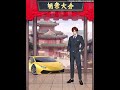 相亲高富帅 游戏 遊戲 搞笑 amazing gameplay fuuny