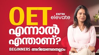 Introduction to OET | OET Exam course by Entri | OET Malayalam intro